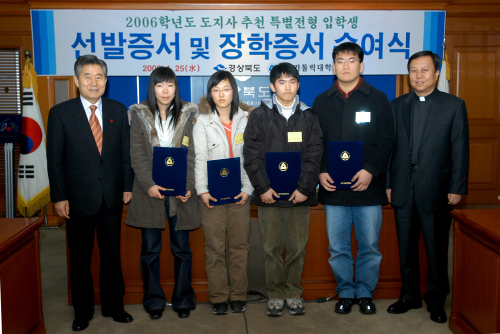 도지사 추천 입학생 장학증서 수여식